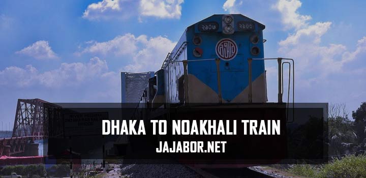 dhaka to noakhali train