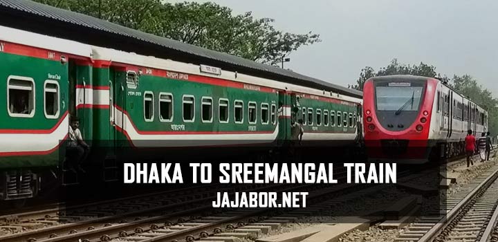 dhaka to sreemangal train