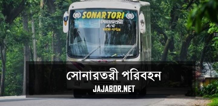 Sonartori Paribahan Bus Counter List 2021(সোনারতরী ...